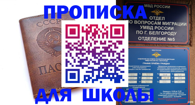 прописка для кредита в Приозерске